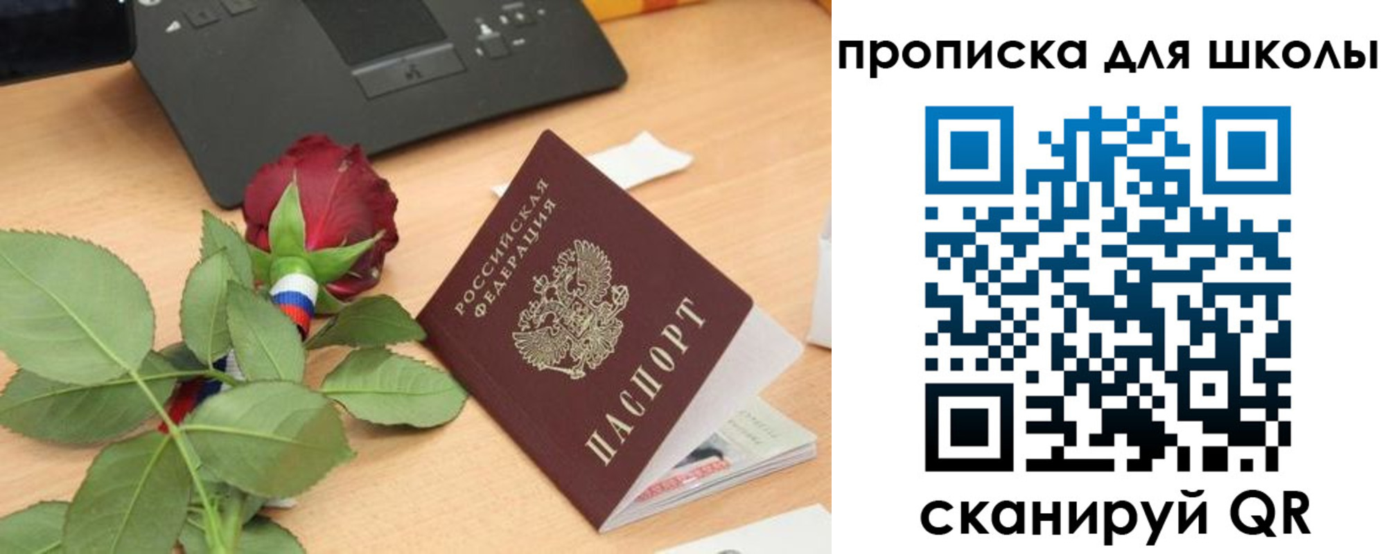 прописка паспорт в Агрызе