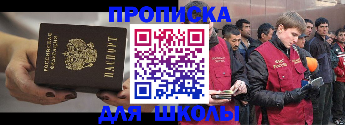 прописка от собственника в Агрызе