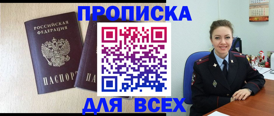 миграционный учет в Агрызе