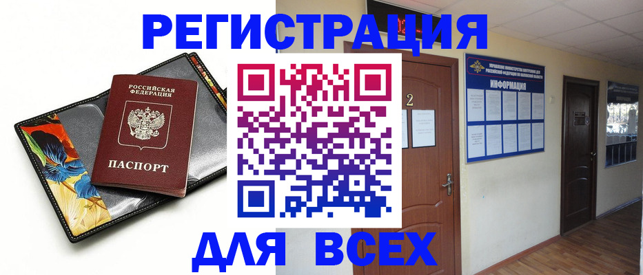 временная регистрация в Агрызе