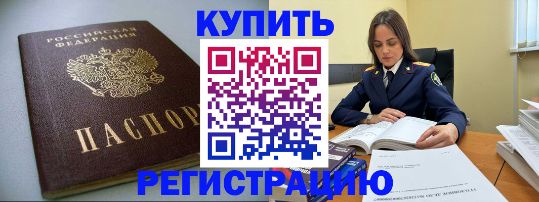 прописка для кредита в Агрызе